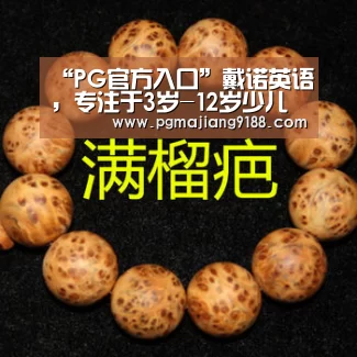 PG麻将官网入口